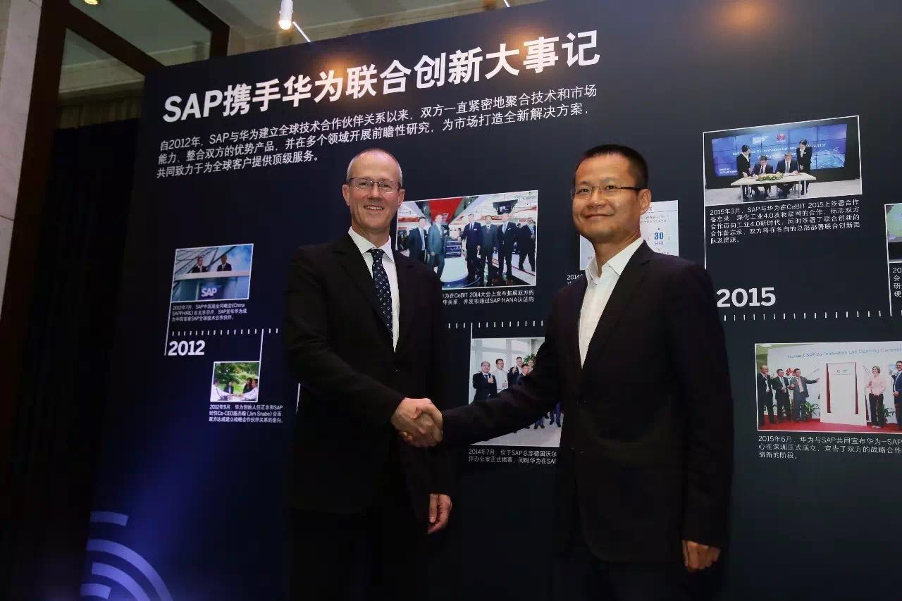 SAP与华为深圳联合创新sap b1上海麦汇MTC