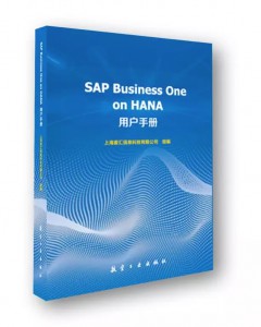 SAP Business One on HANA