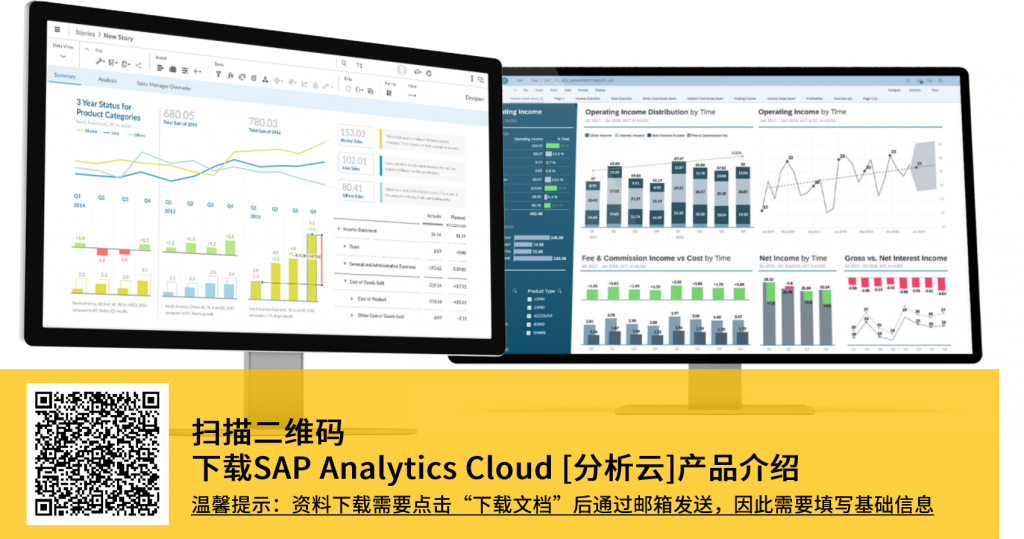 SAP, SAP ERP, SAP Analytics Cloud, SAP系统, SAP软件, HANA, SAP实施, SAP服务
