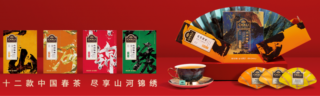 茶里 山河锦绣