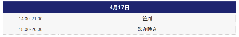 第五届农牧数字化峰会