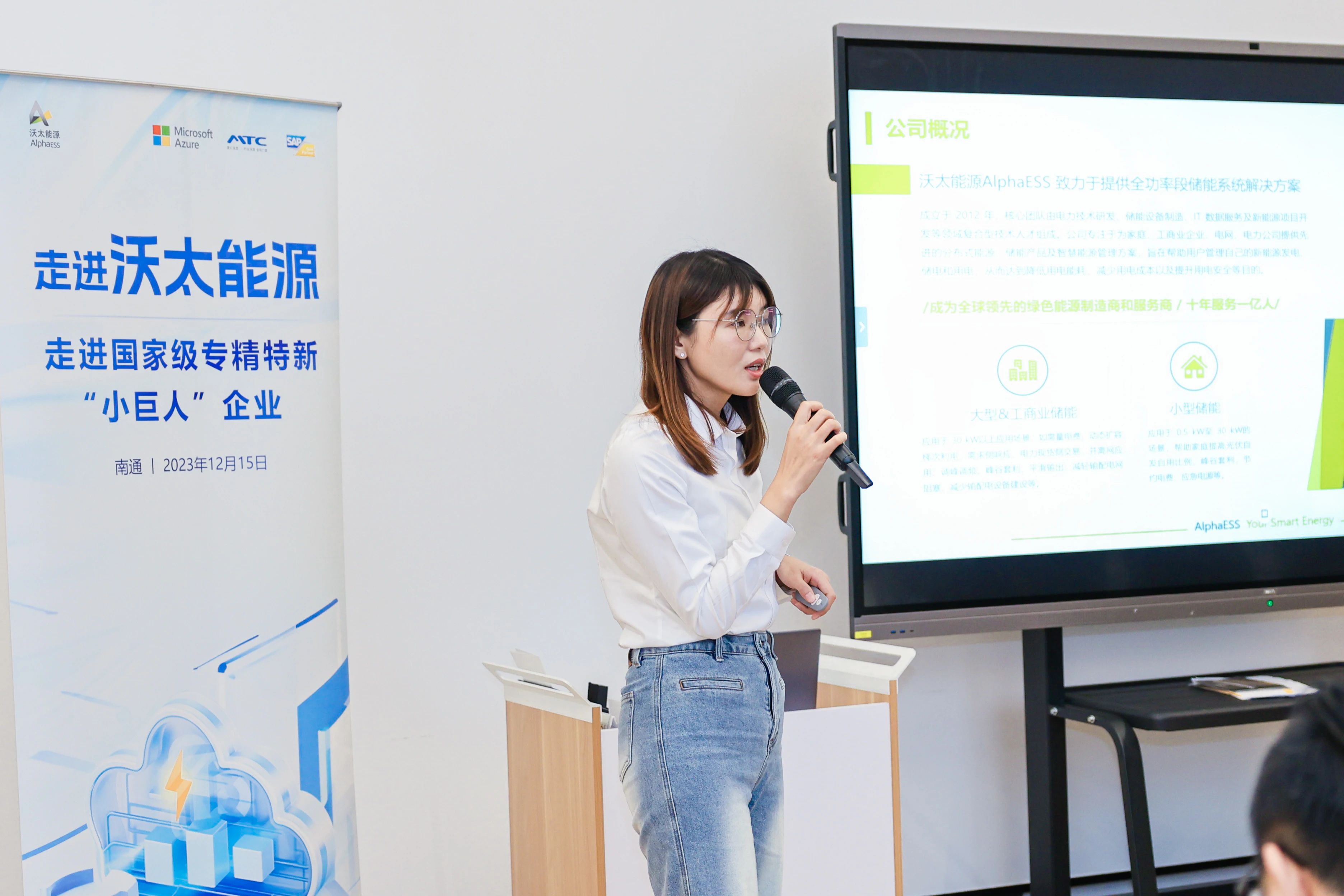 SAP全球化管理平台助力沃太能源快速发展