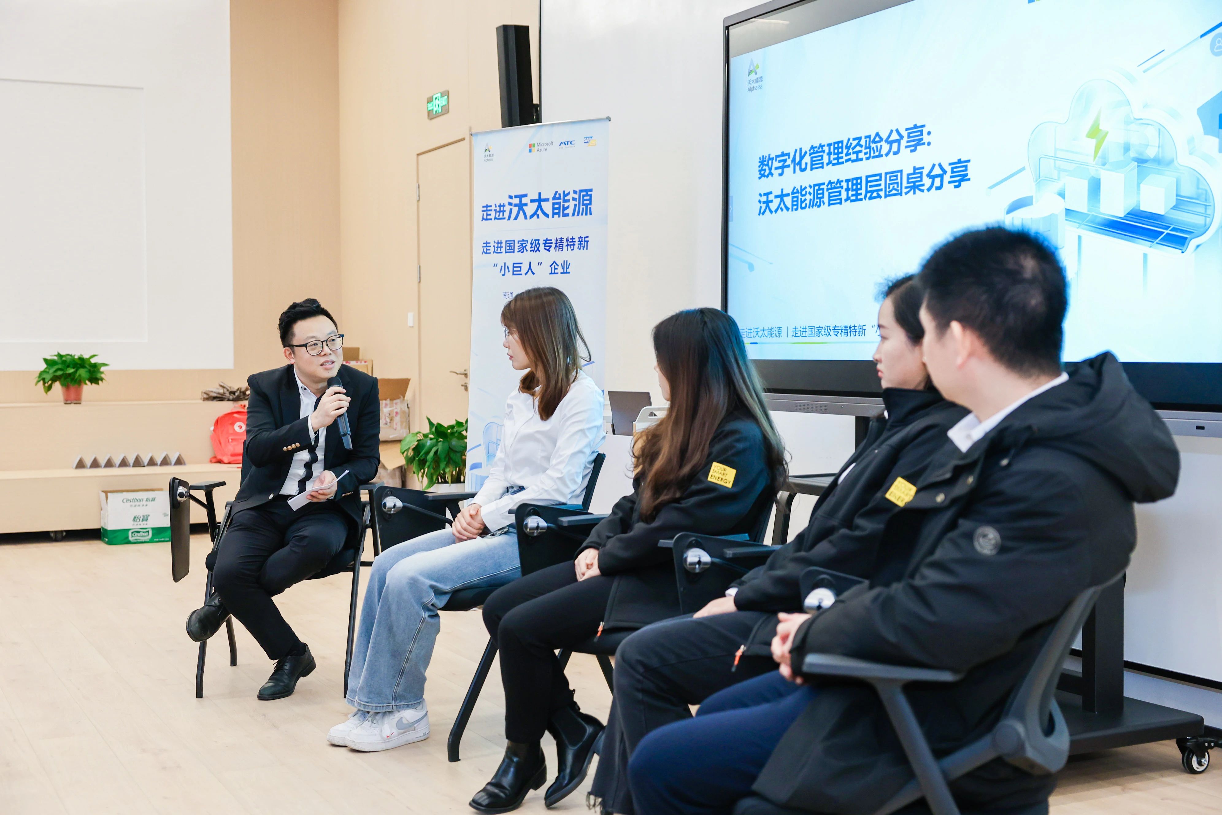 沃太能源借助数字化实现全球业务合规与高效协同