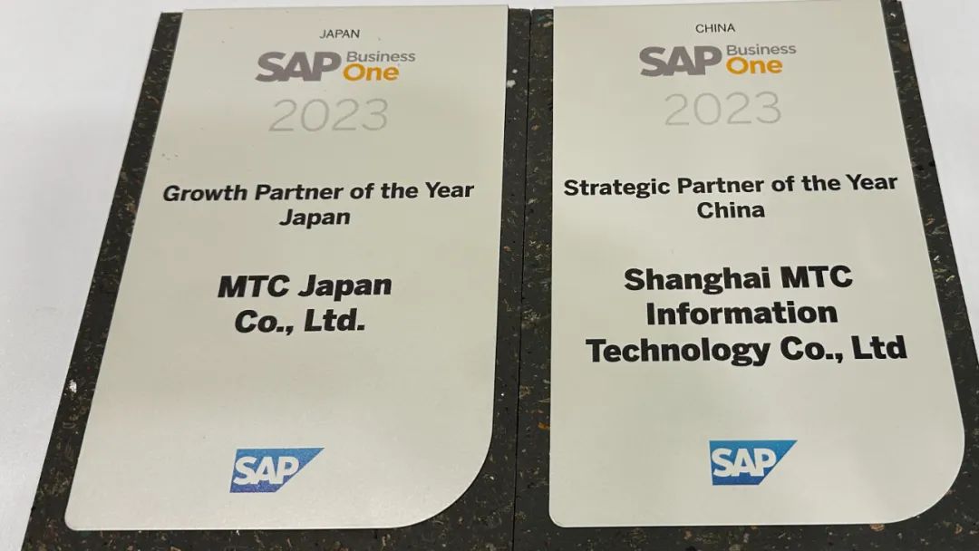 MTC中国、日本在SAP全球合作伙伴中脱颖而出