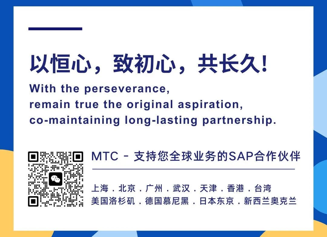 MTC麦汇15周年