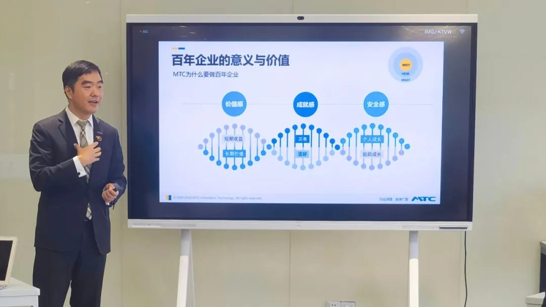 MTC麦汇15周年-Michael演讲