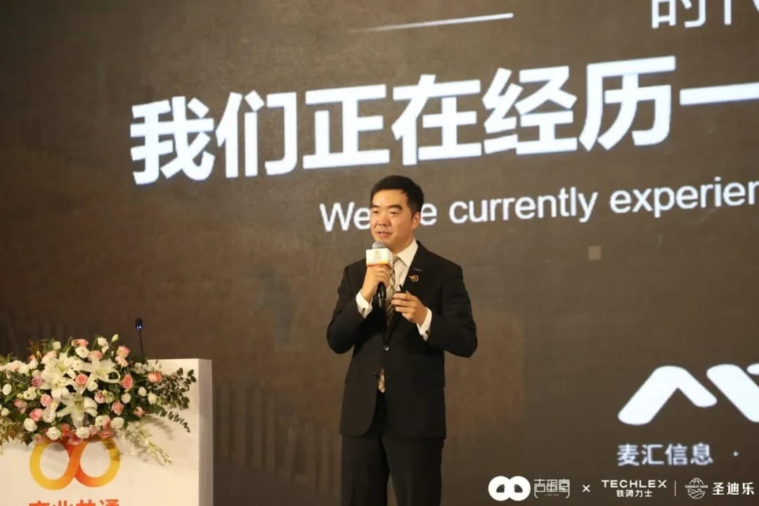 MTC麦汇信息董事长卢富平