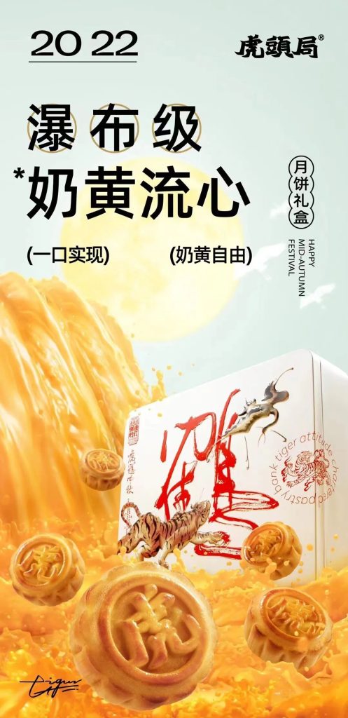 虎头局中秋礼盒-天猫2