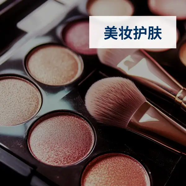 美妆护肤方案页封面
