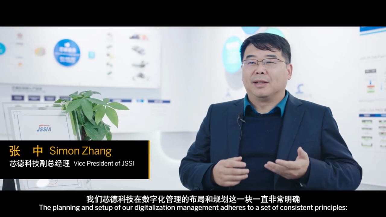 芯德科技SAP案例视频