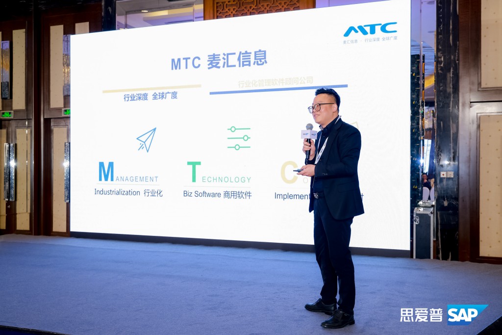 SAP出海高峰论坛