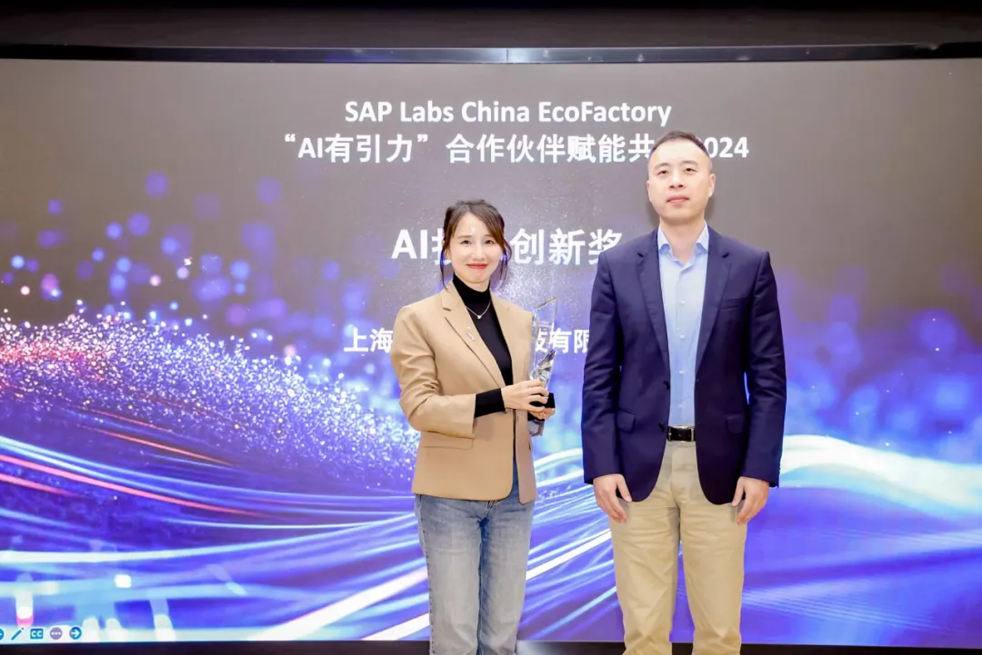 MTC企业经营分析助手斩获AI技术创新奖