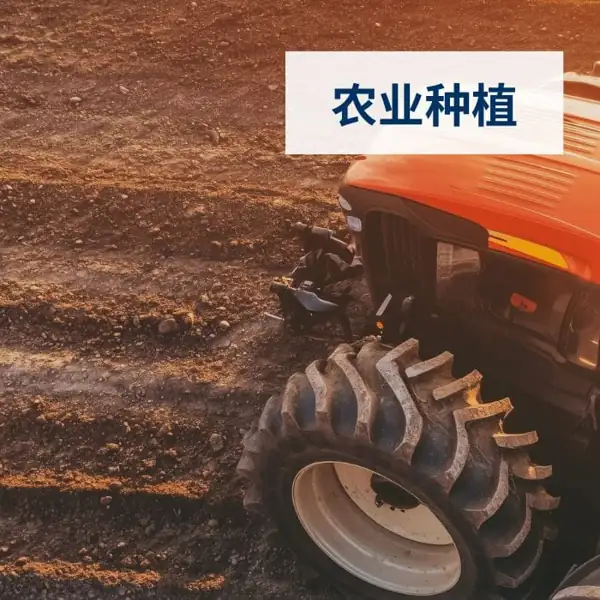 农业种植方案页封面