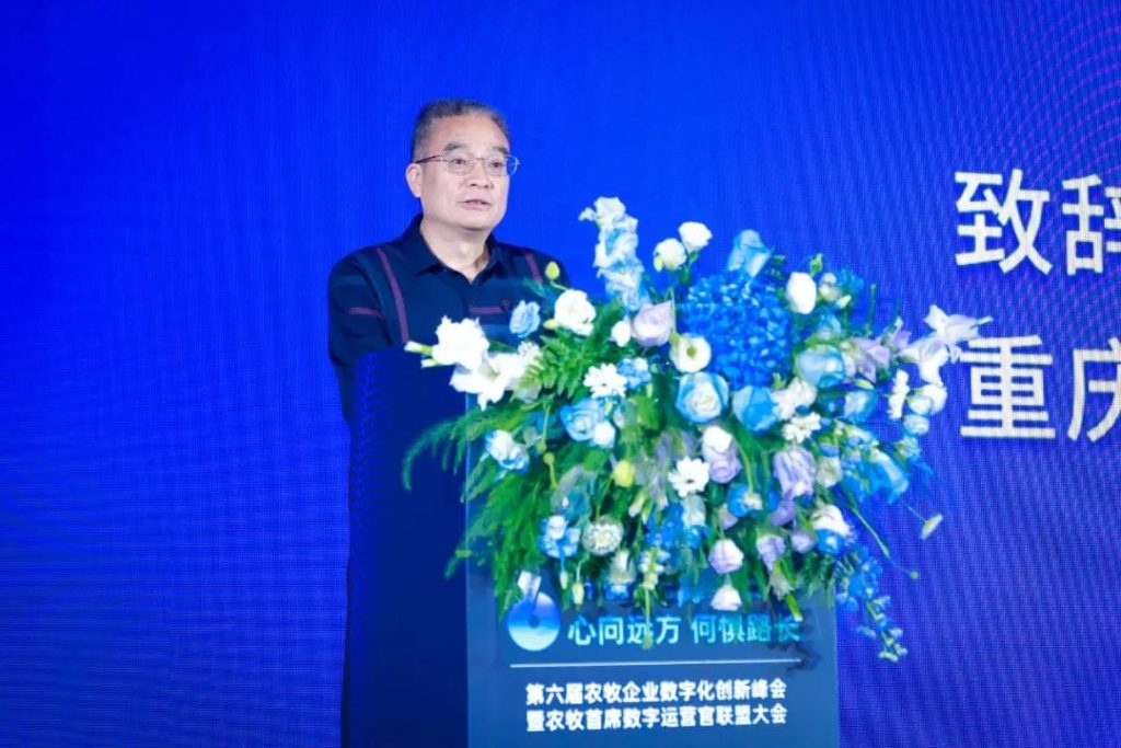 第6届农牧数字化创新峰会-袁昌定秘书长致辞