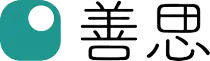 善思科技