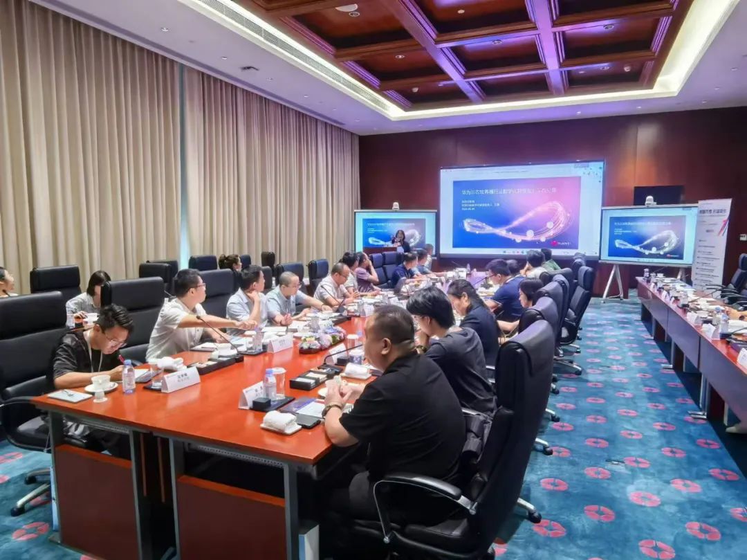 2024农牧行业CXO数字化研讨会暨走进华为