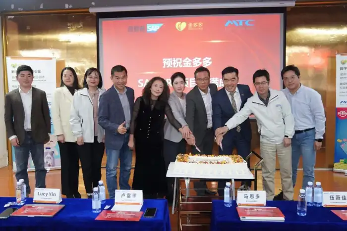 甜蜜事业的数字化启航：金多多与MTC共启全球化运营新篇章