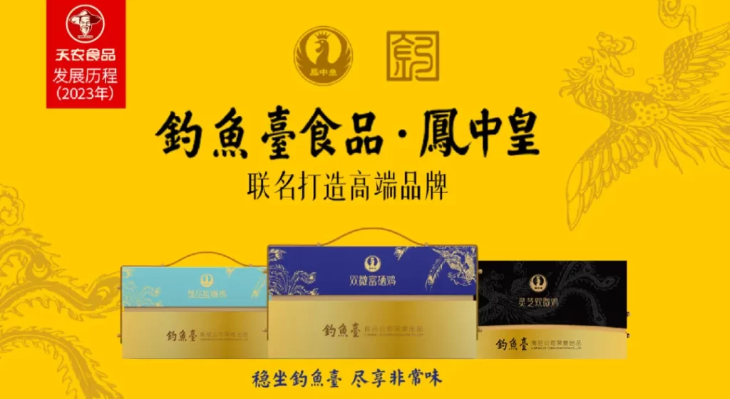 广东天农食品股份有限公司国宴清远鸡-禽业养殖SAP项目