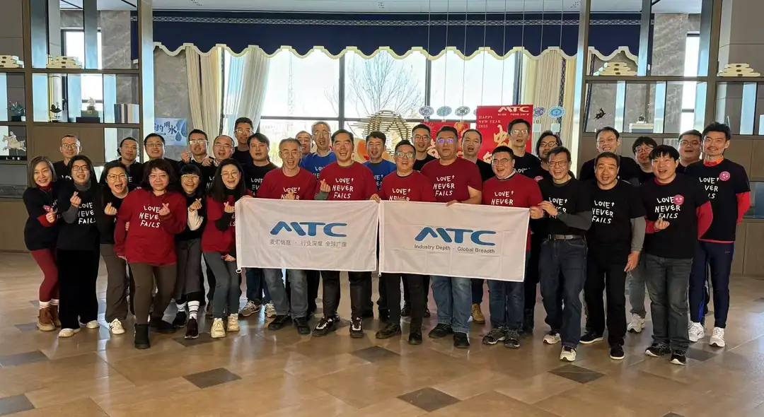 MTC麦汇信息十周年合影