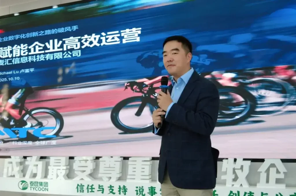 泰昆集团十年农牧数字化回顾-卢富平