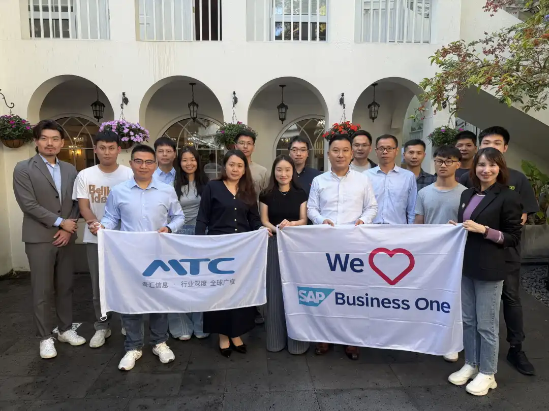 AI 时代如何用好 ERP？MTC 上海 & 广州 B1 客户沙龙