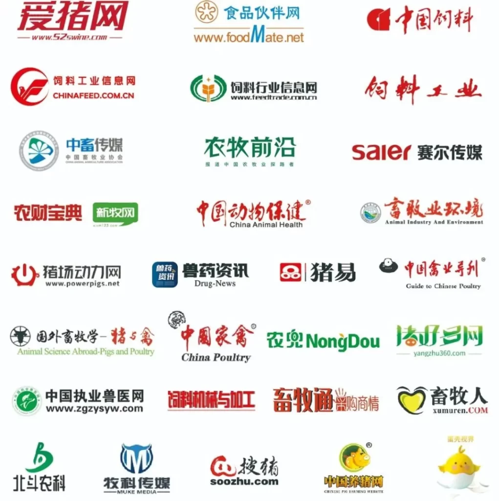 2025第22届畜牧饲料科技与经济高层论坛-媒体致谢