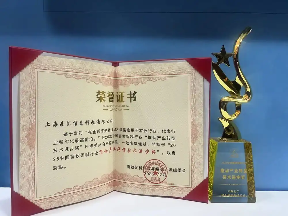 MTC获得“推动产业转型技术进步奖（数字化领域）”