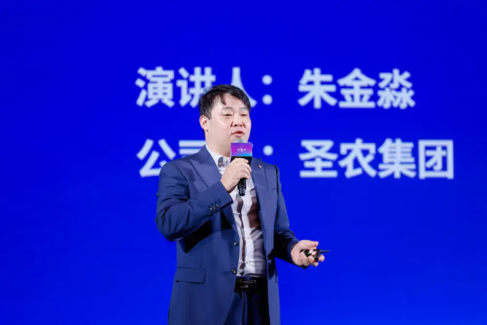 第7届农牧企业数字化创新峰会暨农牧首席数字运营官联盟大会-朱金淼