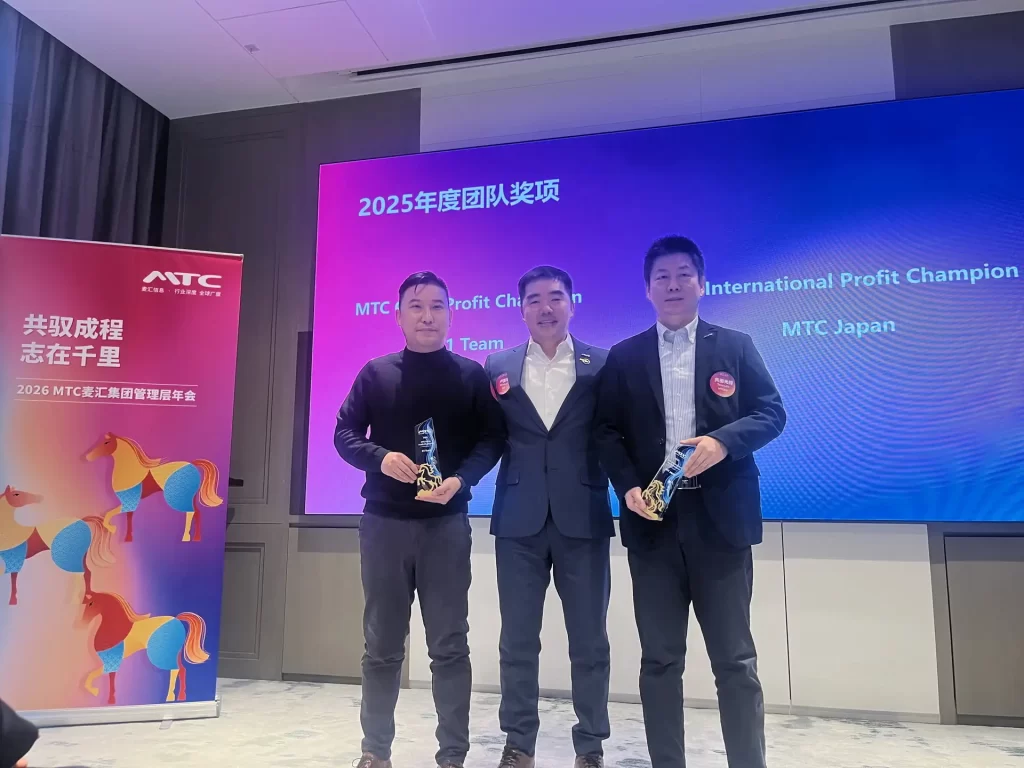 MTC-SAP金牌合作伙伴-2026年会获奖团队