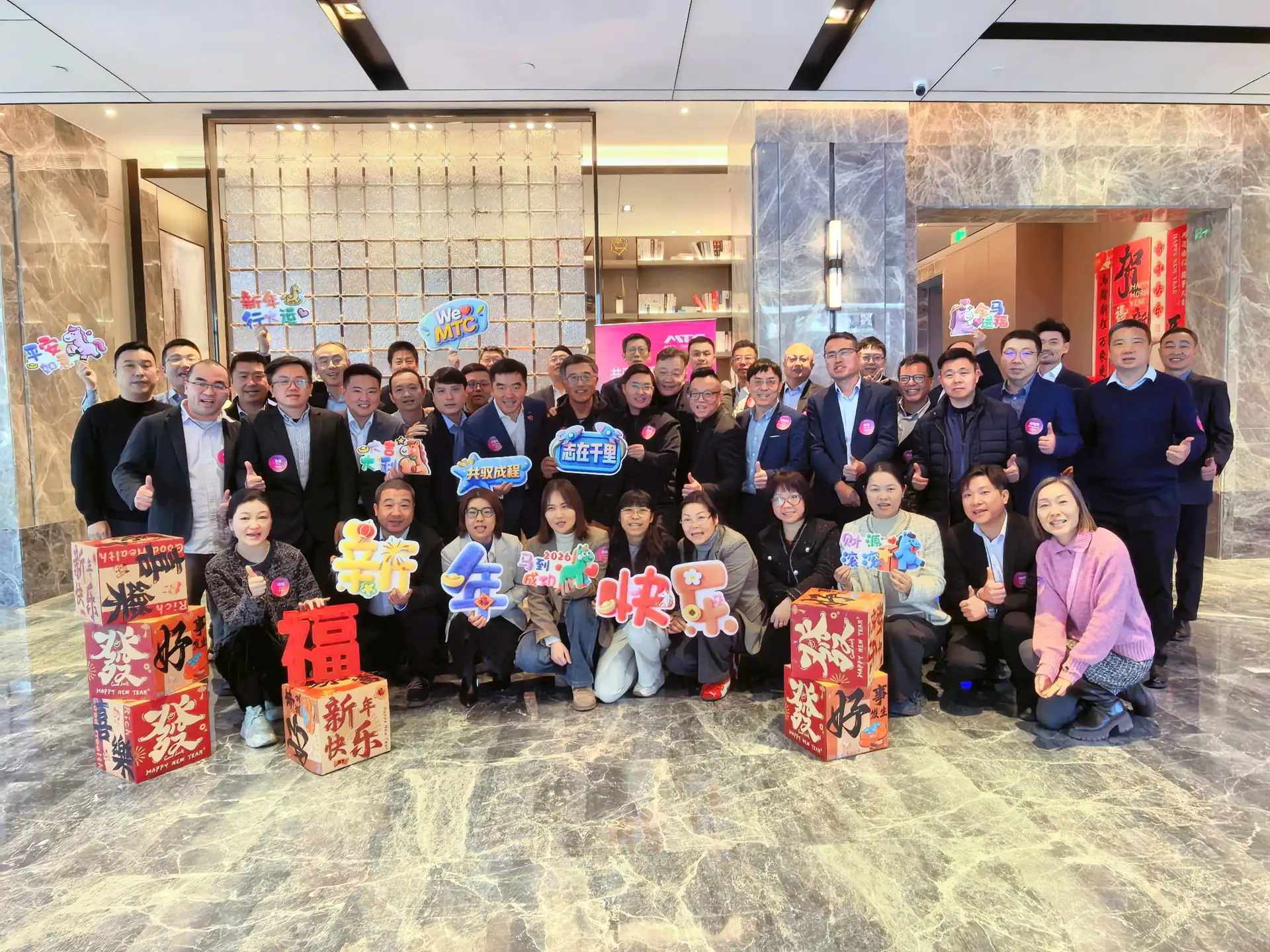 MTC麦汇-SAP金牌合作伙伴-2026年会合照