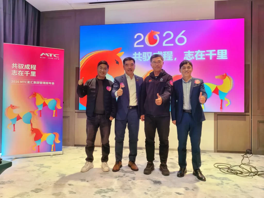 MTC麦汇-SAP金牌合作伙伴-年会