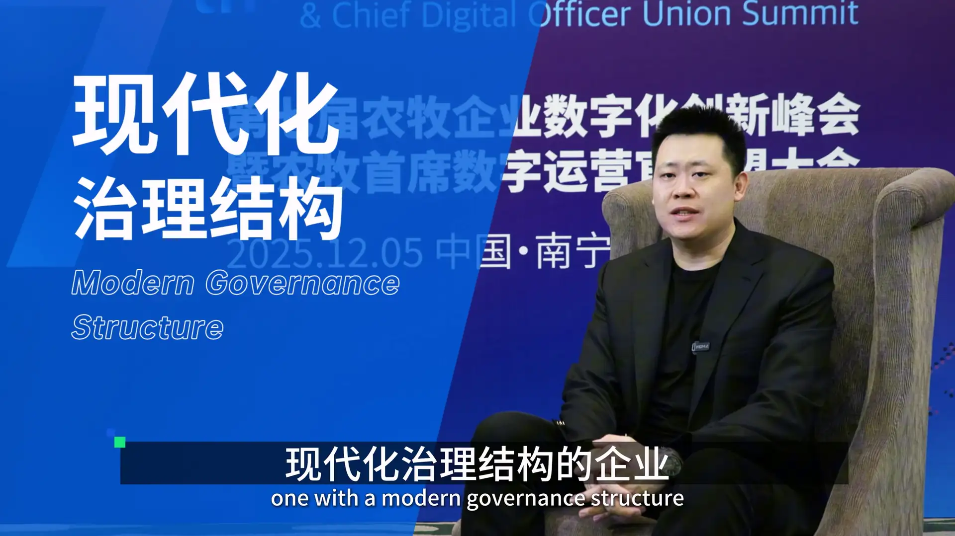 耘垦集团全产业链数字化案例