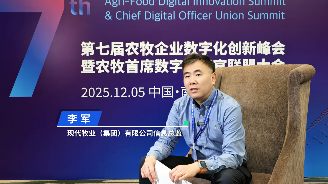 现代牧业数字化转型案例-从规模化养殖到智慧牧业的数智化实践与成效