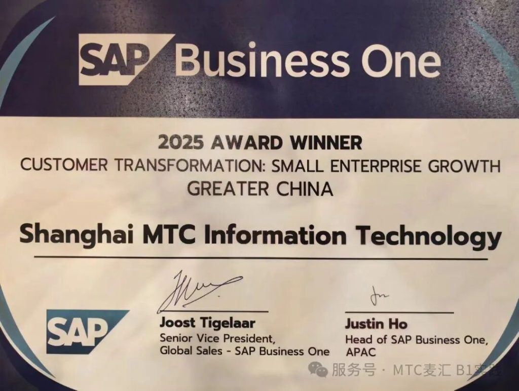 2025年度大中华区中小企业客户增长大奖