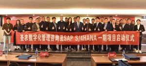 SAP数字化助力圣农业绩增长