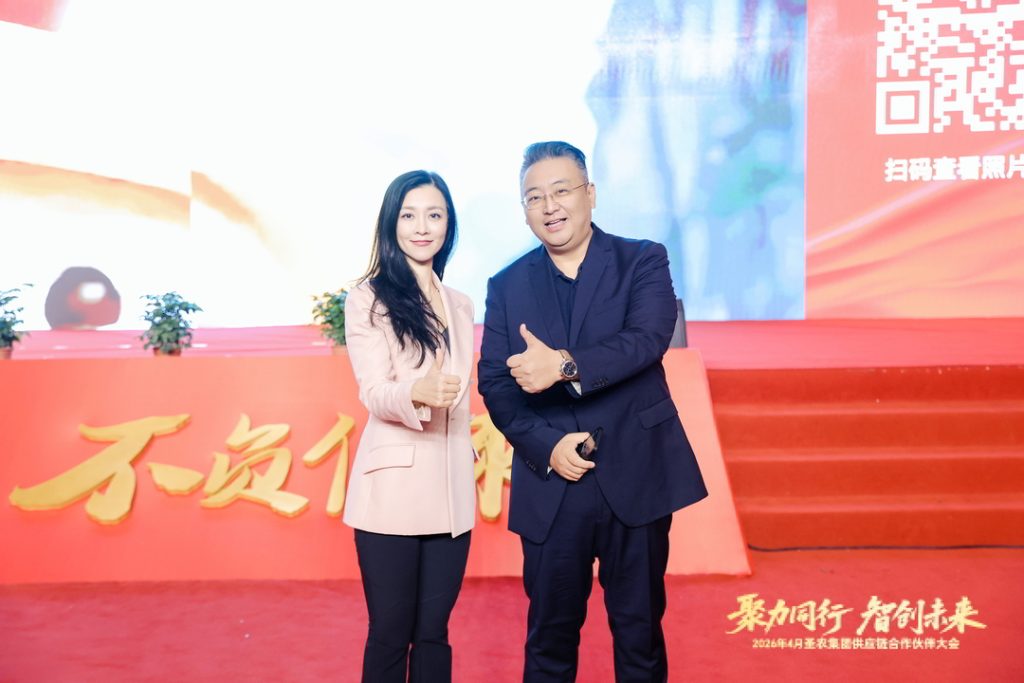 圣农集团SAP数字化建设优秀合作伙伴