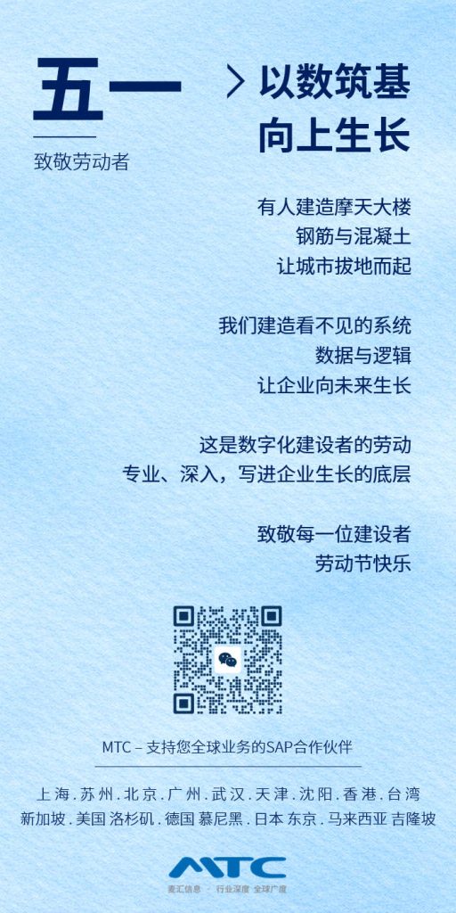 SAP S/4HANA数字化助力企业韧性增长