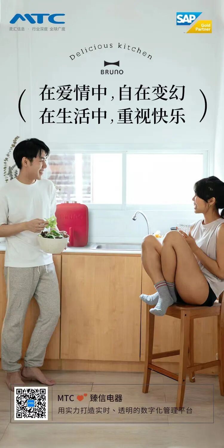 MTC助力零售快消行业实现数字化转型
