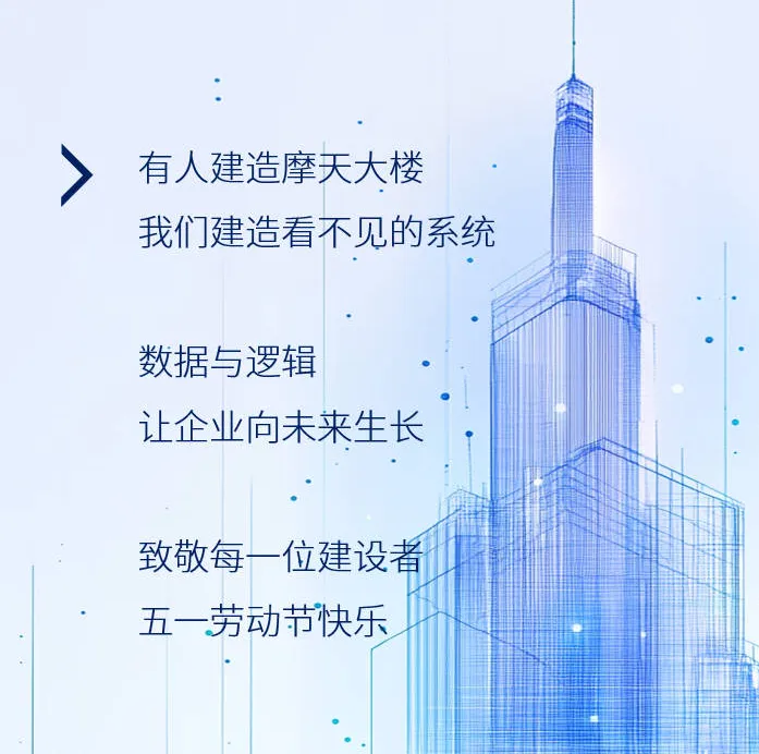 SAP S4hana数字化转型助力韧性增长