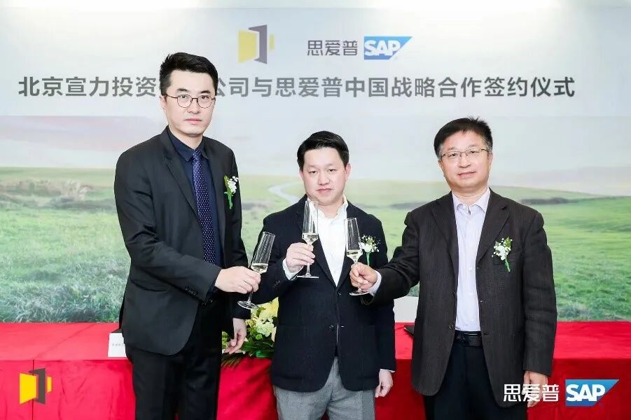 宣力×MTC×SAP，构建集团财务管理平台