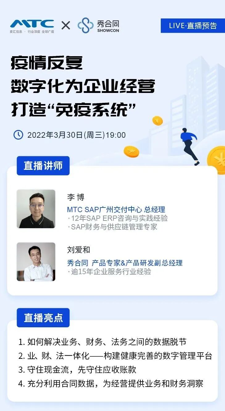 应收账款