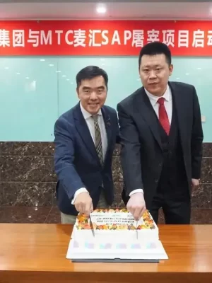 耘垦集团SAP ERP屠宰加工项目启动会-切蛋糕